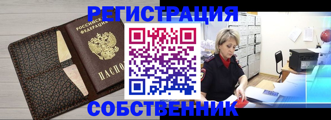 прописка иностранных граждан в Дивногорске